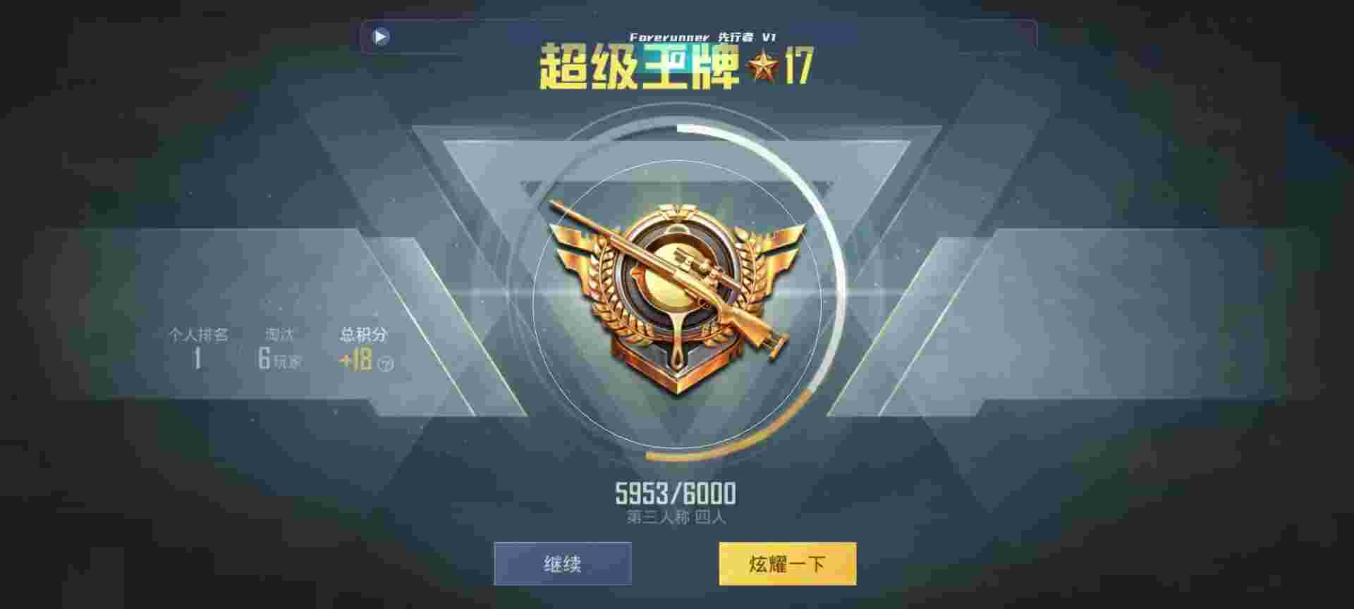 和平精英鸡腿辅助自瞄 - ָƽӢ辅助预览图